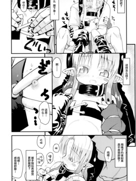 [ぐらすうぉーるがーでん (え★)] すきすきスタノスカ [萝莉援助汉化组] [DL版]_005
