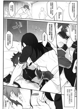 (C90) [SHIS (Zトン)] ボクノライバル (Fate/Grand Order) [中国翻訳]_04_3_