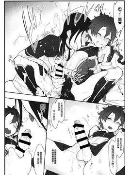 (C90) [SHIS (Zトン)] ボクノライバル (Fate/Grand Order) [中国翻訳]_07_6_