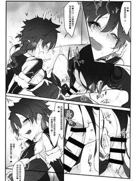 (C90) [SHIS (Zトン)] ボクノライバル (Fate/Grand Order) [中国翻訳]_08_7_