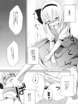 [100円外務省 (みりの)] 妖夢ちゃんと催眠セックスする本 (東方Project) [DL版]_06