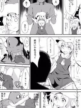 [100円外務省 (なつなぎ、 みりの)] わ、私のほうがレイプされるの上手いんだからっ! (東方Project)_07