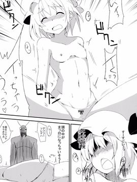 [100円外務省 (なつなぎ、 みりの)] わ、私のほうがレイプされるの上手いんだからっ! (東方Project)_09