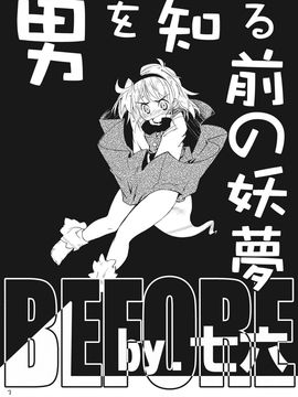 (例大祭8EX) (同人誌) [100円外務省 & 七六要塞 (みりの & 七六)] 神霊廟妖夢びふぉー☆あふたー (東方Project)_04