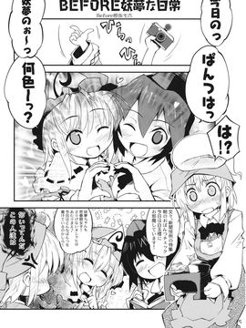 (例大祭8EX) (同人誌) [100円外務省 & 七六要塞 (みりの & 七六)] 神霊廟妖夢びふぉー☆あふたー (東方Project)_05