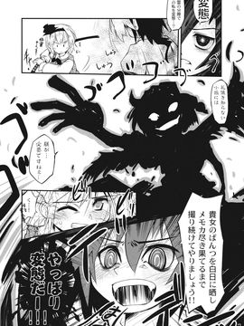 (例大祭8EX) (同人誌) [100円外務省 & 七六要塞 (みりの & 七六)] 神霊廟妖夢びふぉー☆あふたー (東方Project)_07