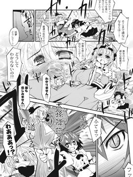(例大祭8EX) (同人誌) [100円外務省 & 七六要塞 (みりの & 七六)] 神霊廟妖夢びふぉー☆あふたー (東方Project)_08