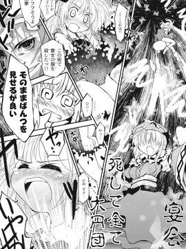(例大祭8EX) (同人誌) [100円外務省 & 七六要塞 (みりの & 七六)] 神霊廟妖夢びふぉー☆あふたー (東方Project)_10