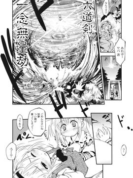 (例大祭8EX) (同人誌) [100円外務省 & 七六要塞 (みりの & 七六)] 神霊廟妖夢びふぉー☆あふたー (東方Project)_11