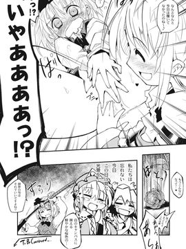 (例大祭8EX) (同人誌) [100円外務省 & 七六要塞 (みりの & 七六)] 神霊廟妖夢びふぉー☆あふたー (東方Project)_12