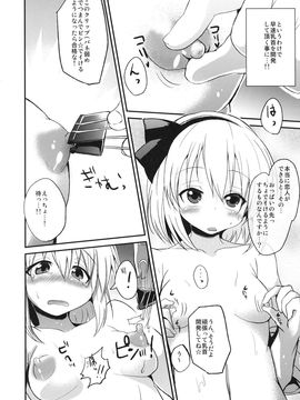 [100円外務省 (みりの)] こくまろ妖夢 (東方Project) [DL版]_08