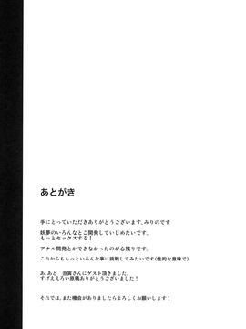 [100円外務省 (みりの)] こくまろ妖夢 (東方Project) [DL版]_25