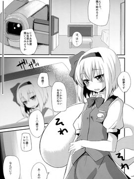 (例大祭SP2) [100円外務省(みりの)] (個人撮影)冥界援交 34 半人 1○才 妖夢 [DivX5+mp3].avi (東方Project)_05