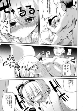 (例大祭SP2) [100円外務省(みりの)] (個人撮影)冥界援交 34 半人 1○才 妖夢 [DivX5+mp3].avi (東方Project)_11