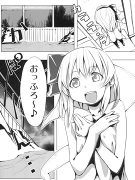 (C81) [100円外務省, 丑寅堂 (丑寅堂, 丑寅たつみ)] 魔理沙と妖夢の湯けむりえっち (東方Project)_05