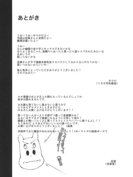(C81) [100円外務省, 丑寅堂 (丑寅堂, 丑寅たつみ)] 魔理沙と妖夢の湯けむりえっち (東方Project)_32