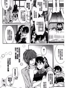 [鈴玉レンリ] Pinkish pretty_043