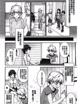 [鈴玉レンリ] Pinkish pretty_087