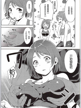 [リンゴヤ (あるぷ)] LOVE FITTING ROOM (ラブライブ!) [紅色尾巴個人漢化]_006