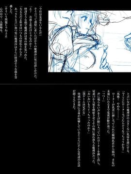 (C86) [壁の彩度 (saitom)] 幻想郷淫行記録集 (東方Project) [無修正]_005