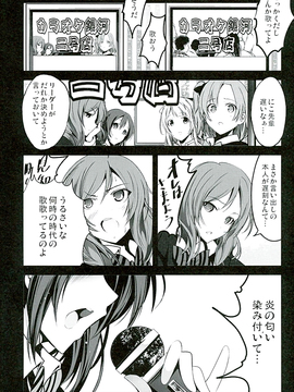 (C89) [木星在住 (木星在住)] スクールアイドル引退して、オタサーの姫始めました (ラブライブ!)_0005