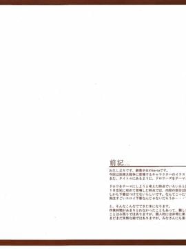 00[劇毒少女 (ke-ta)]_ 妖精のドロワーズvol1 _C82_03