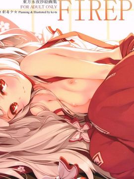 02 FIREPLACE&nbsp;&nbsp;_C85_東方_01