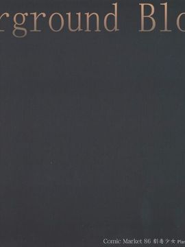 03 Underground Blossom&nbsp;&nbsp;_C86_東方_18