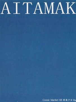 04 東方御祭霊風&nbsp;&nbsp;_C88_ 東方_18