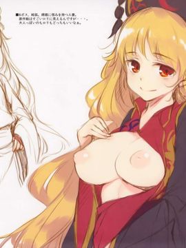 05 Grafiti&nbsp;&nbsp;_C89_ 東方_09