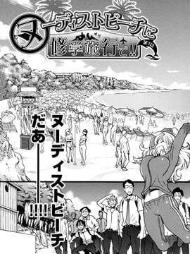 [師走の翁]ヌーディストビーチに修学旅行で!![無修正]_0008