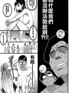 [師走の翁]ヌーディストビーチに修学旅行で!![無修正]_0026