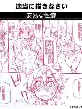 [比賽結束之後回家路上的足球部員們也許是因為過於疲憊不幸追尾了黑色的高級車★對為了保護後輩而擔下全部責任的三浦★車主谷岡所提出的和解條件是幫忙來漢化暴力團] [漢化][高村わむ] 香椎ちゃんとしなさい！ (COMIC アンスリウム 2016年10月号)_10