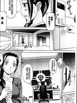 [白石なぎさ] 妻の中の娼婦と淑女_007