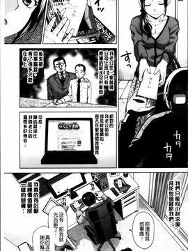 [白石なぎさ] 妻の中の娼婦と淑女_008