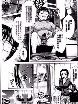[白石なぎさ] 妻の中の娼婦と淑女_010