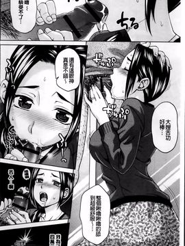 [白石なぎさ] 妻の中の娼婦と淑女_011