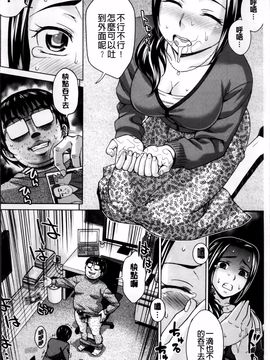 [白石なぎさ] 妻の中の娼婦と淑女_013