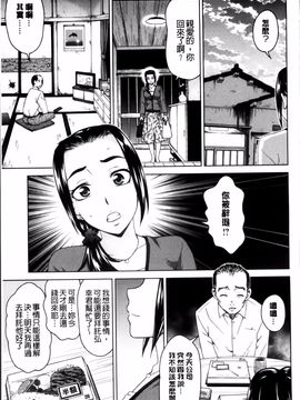 [白石なぎさ] 妻の中の娼婦と淑女_024
