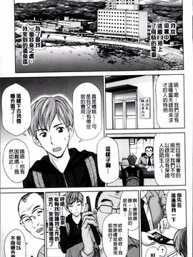 [白石なぎさ] 妻の中の娼婦と淑女_026