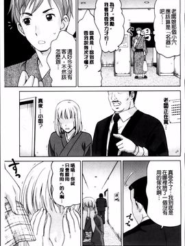 [白石なぎさ] 妻の中の娼婦と淑女_036