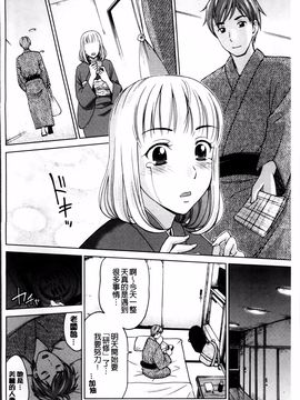 [白石なぎさ] 妻の中の娼婦と淑女_037