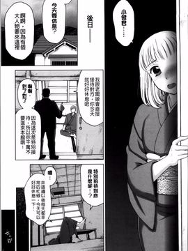 [白石なぎさ] 妻の中の娼婦と淑女_046