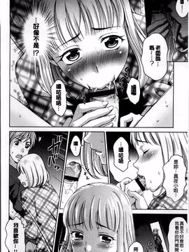 [白石なぎさ] 妻の中の娼婦と淑女_047