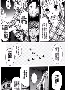 [白石なぎさ] 妻の中の娼婦と淑女_048