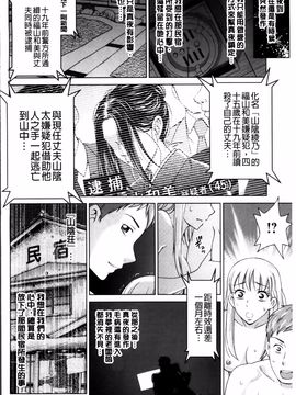 [白石なぎさ] 妻の中の娼婦と淑女_073
