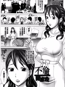 [白石なぎさ] 妻の中の娼婦と淑女_074