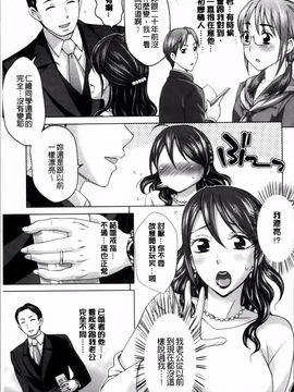 [白石なぎさ] 妻の中の娼婦と淑女_076