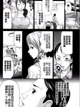 [白石なぎさ] 妻の中の娼婦と淑女_077