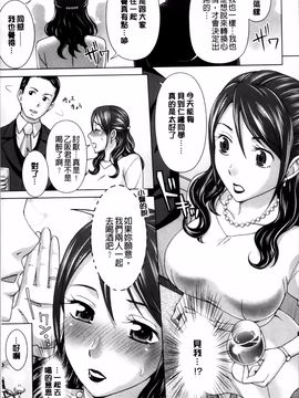 [白石なぎさ] 妻の中の娼婦と淑女_078